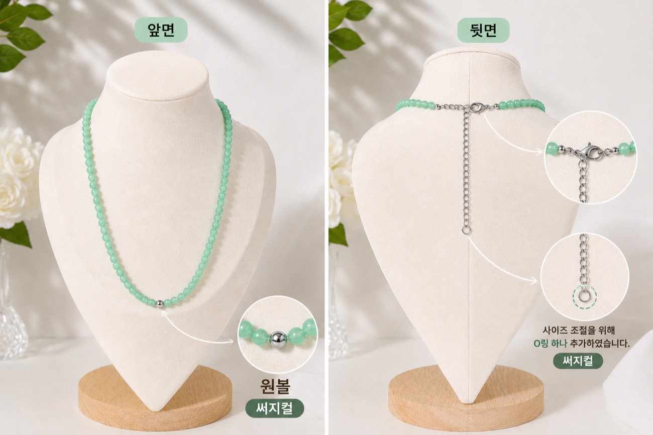 아벤츄린 써지컬 목걸이 상세